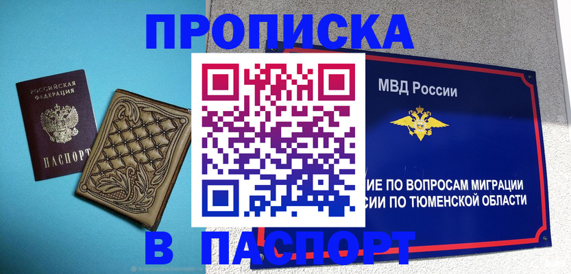 прописка для кредита в Камызяке