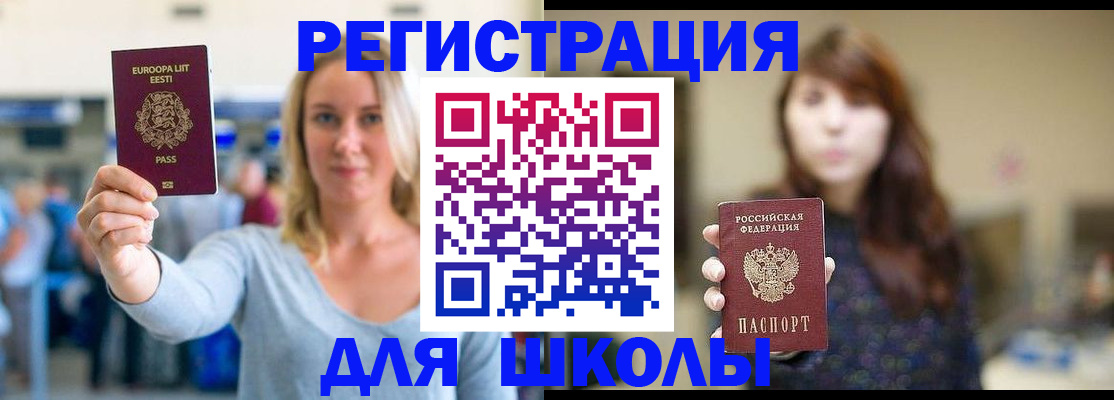 прописка для работы в Камызяке