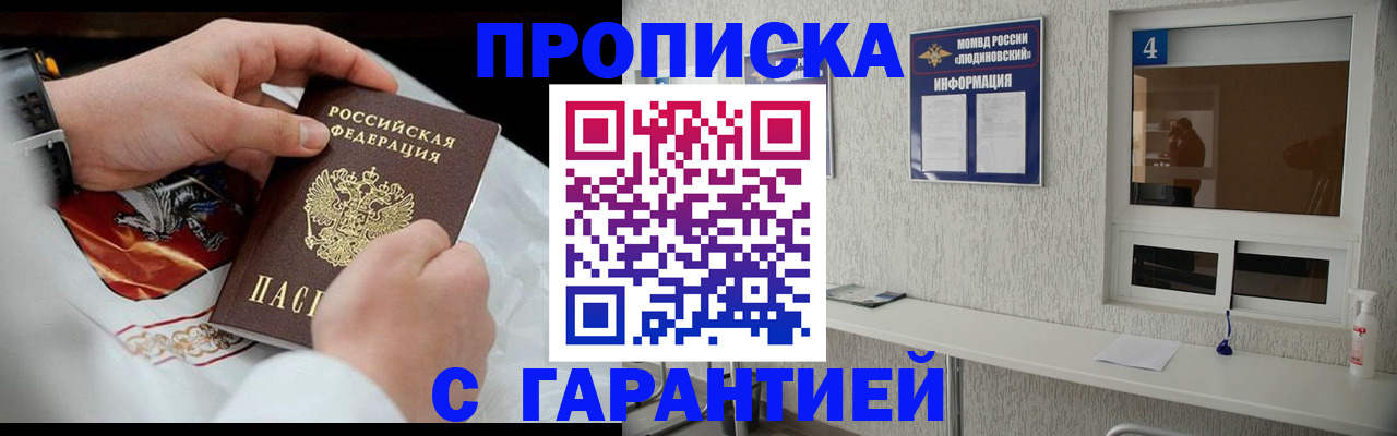 прописка иностранных граждан в Камызяке