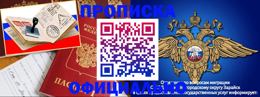 временная регистрация в Камызяке